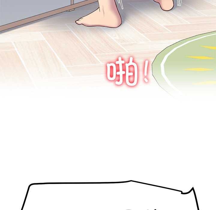 《后宫之王》漫画 第19話