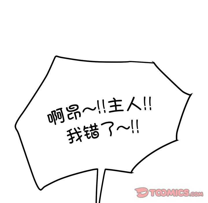 《后宫之王》漫画 第19話