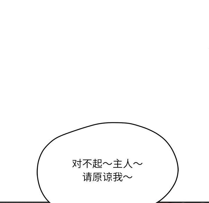 《后宫之王》漫画 第19話