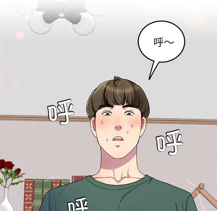 《后宫之王》漫画 第19話