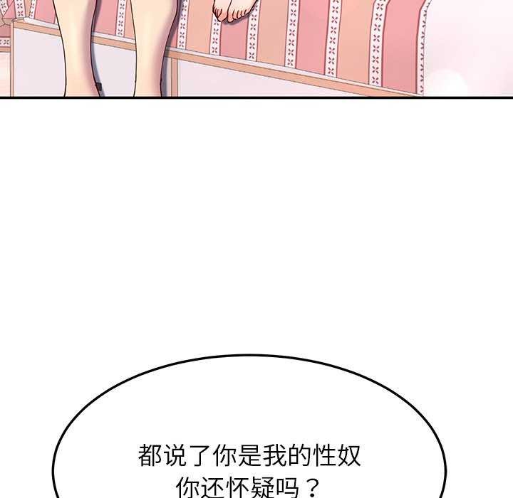 《后宫之王》漫画 第19話