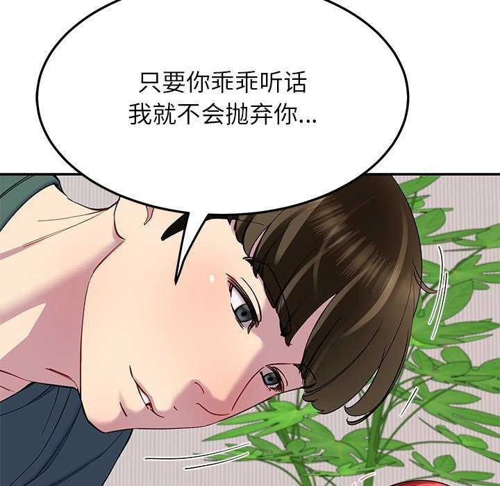 《后宫之王》漫画 第19話