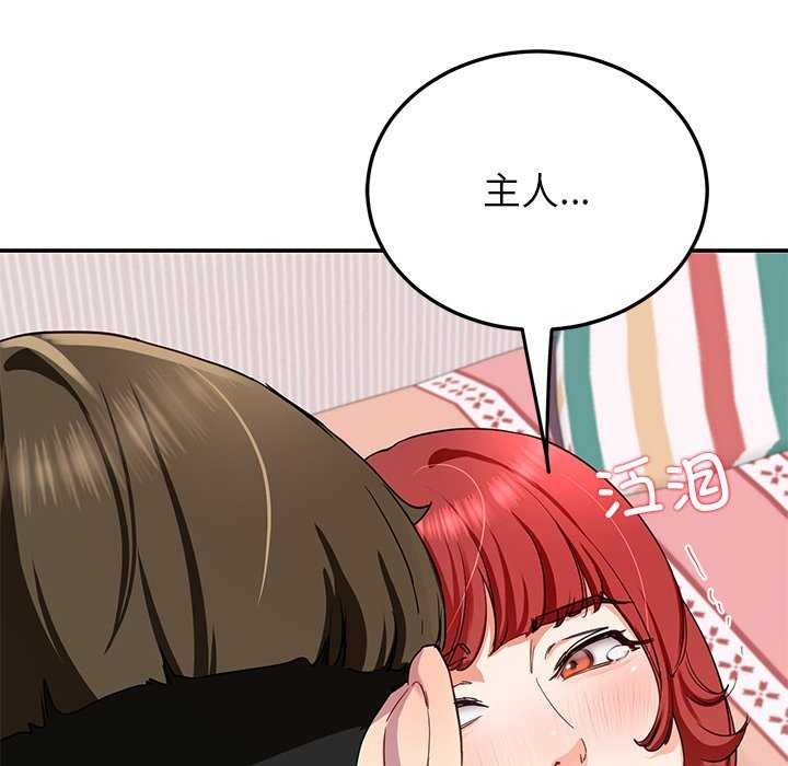 《后宫之王》漫画 第19話