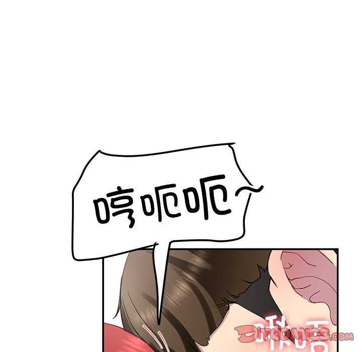 《后宫之王》漫画 第19話
