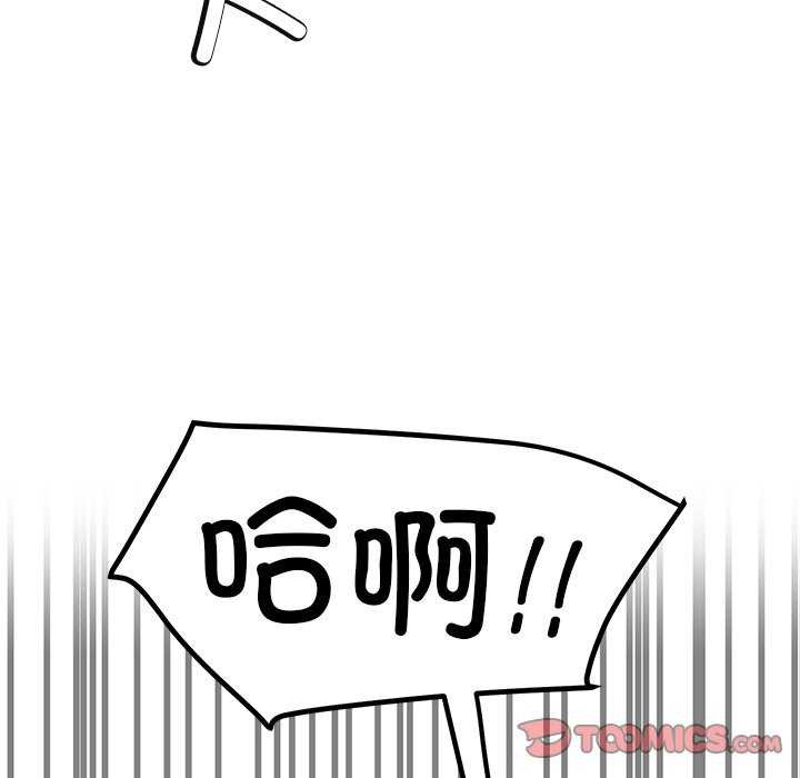 《后宫之王》漫画 第19話