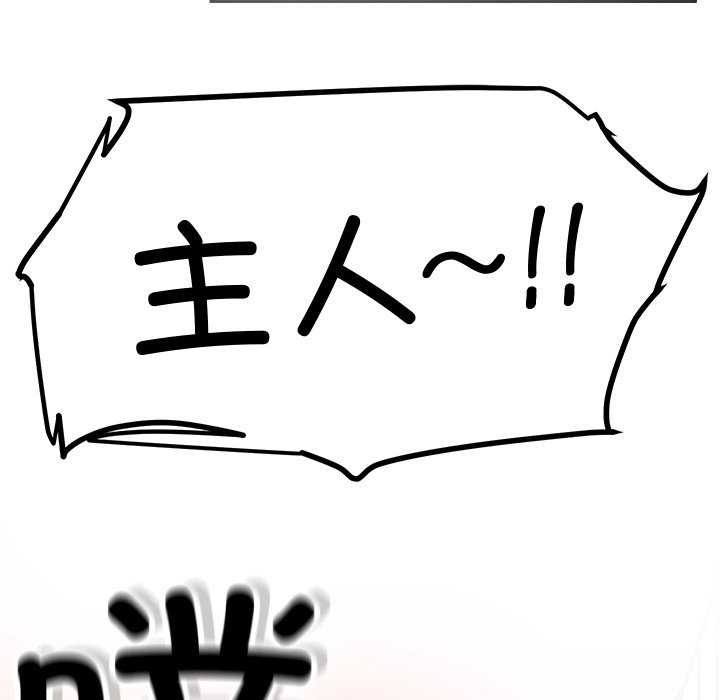《后宫之王》漫画 第19話