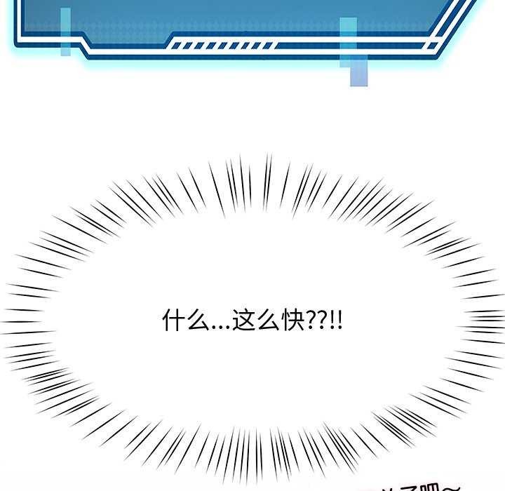 《后宫之王》漫画 第19話