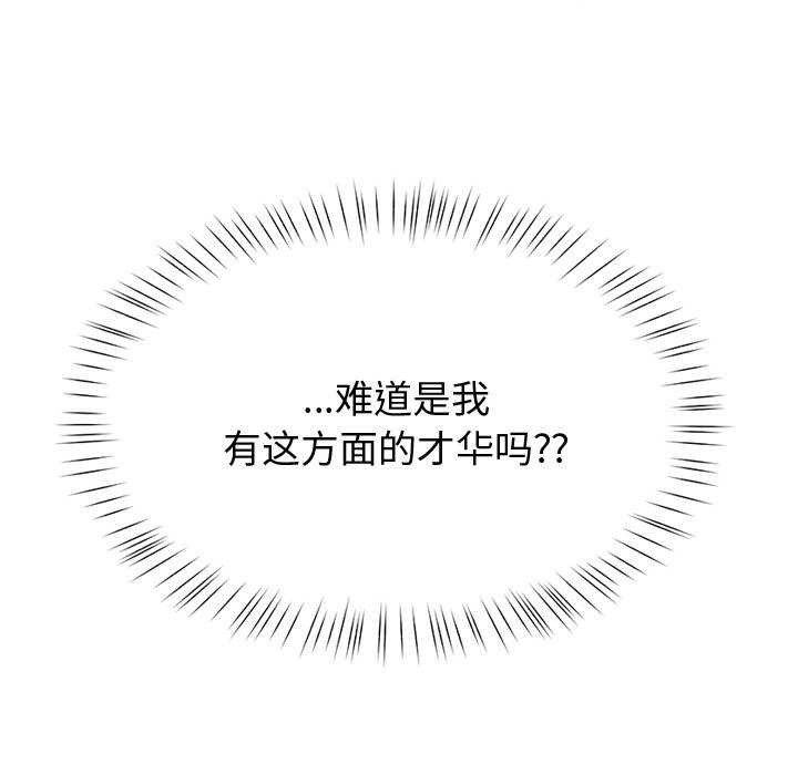 《后宫之王》漫画 第19話
