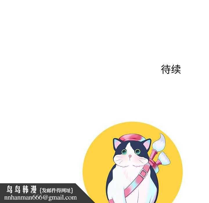 《后宫之王》漫画 第19話