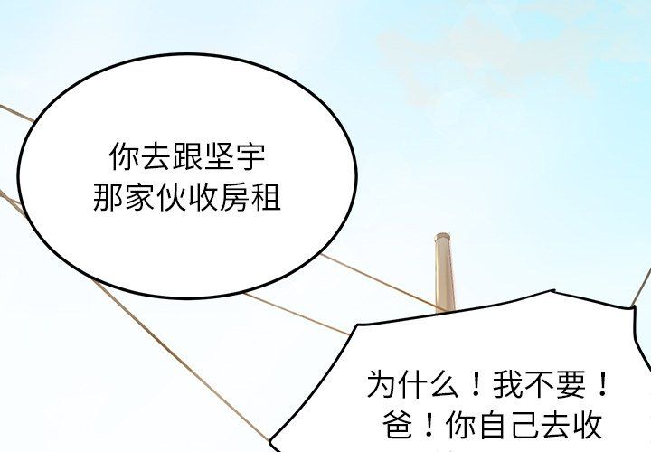 《后宫之王》漫画 第2話