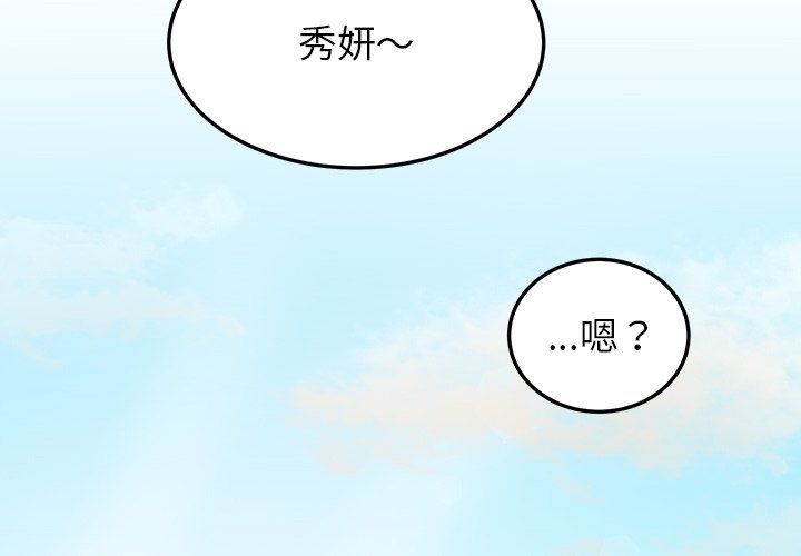 《后宫之王》漫画 第2話