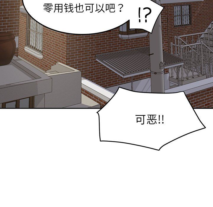 《后宫之王》漫画 第2話