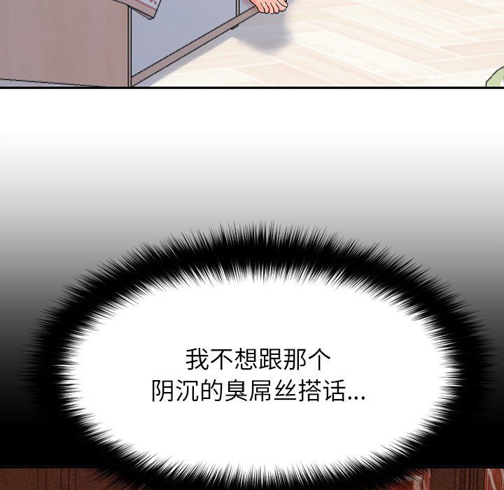 《后宫之王》漫画 第2話
