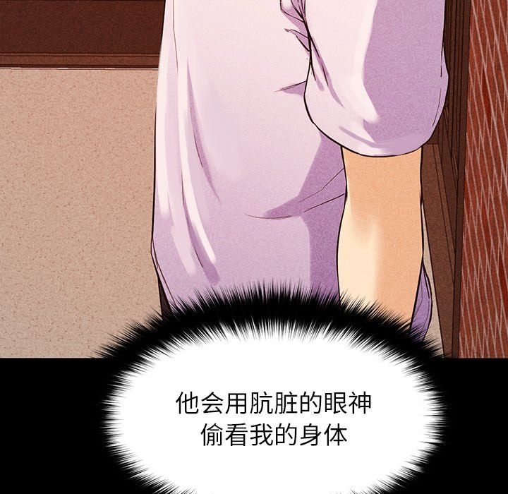 《后宫之王》漫画 第2話