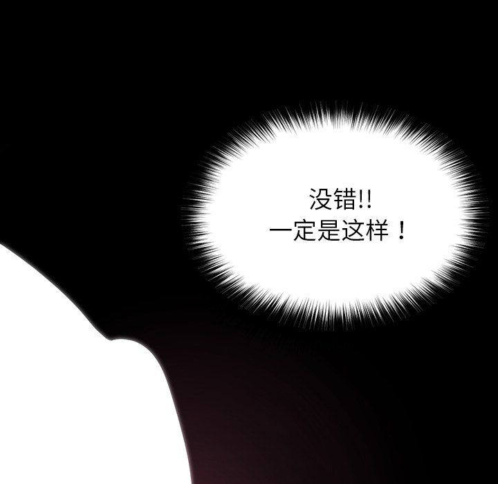 《后宫之王》漫画 第2話