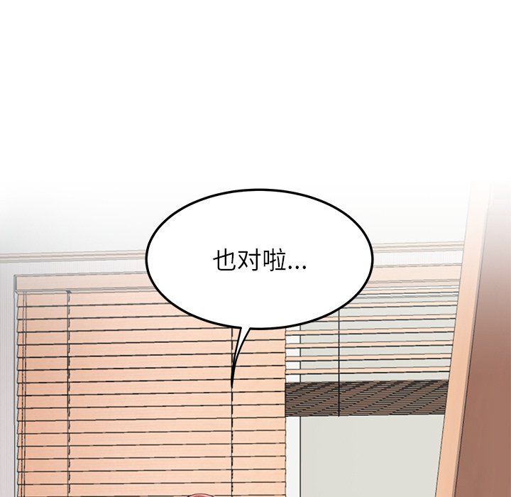 《后宫之王》漫画 第2話