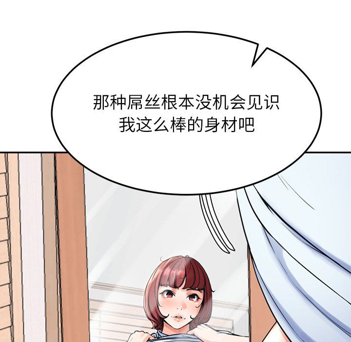 《后宫之王》漫画 第2話
