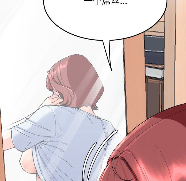 《后宫之王》漫画 第2話