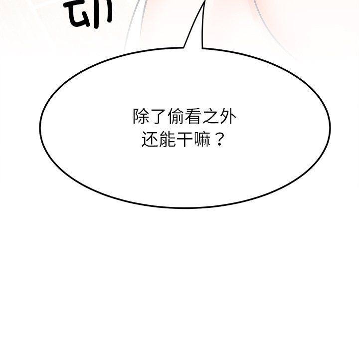 《后宫之王》漫画 第2話