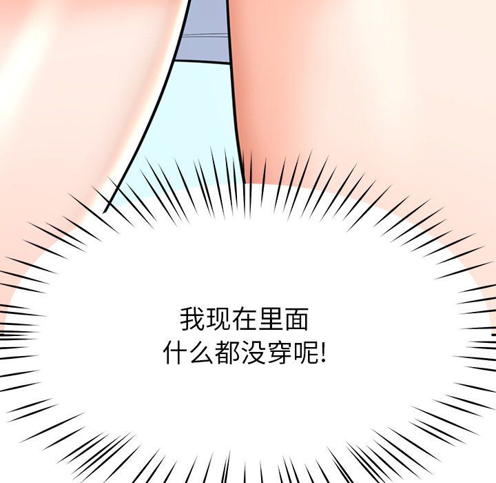 《后宫之王》漫画 第2話