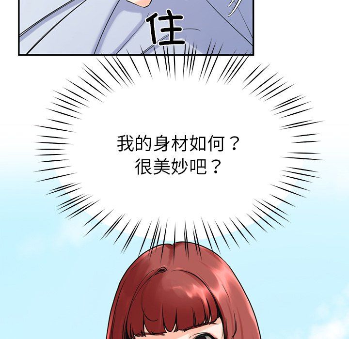 《后宫之王》漫画 第2話
