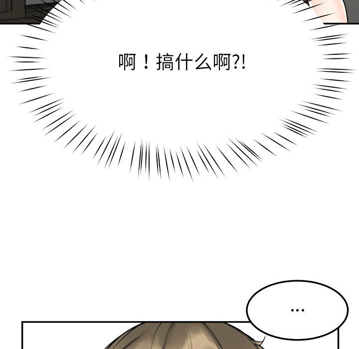 《后宫之王》漫画 第2話
