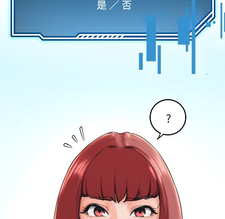 《后宫之王》漫画 第2話