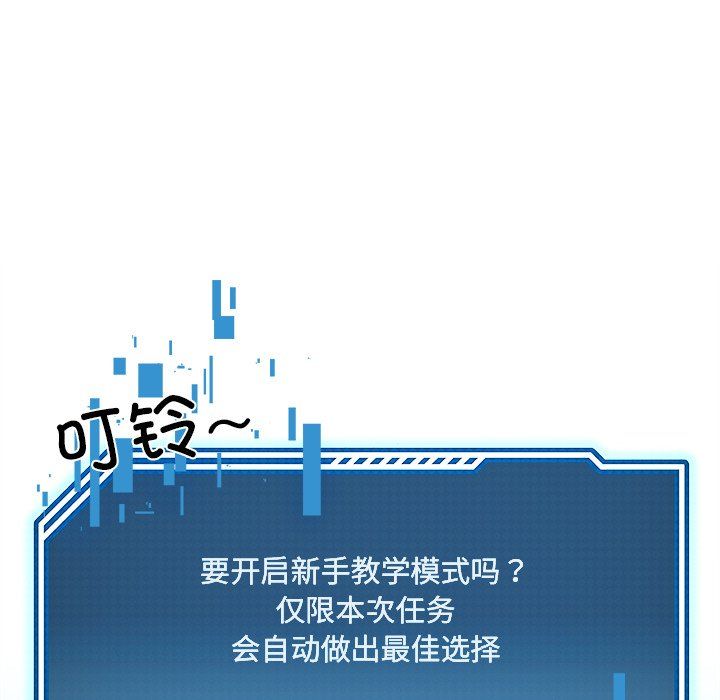 《后宫之王》漫画 第2話