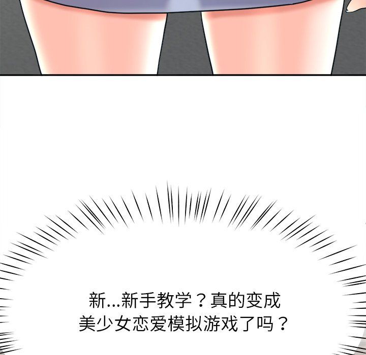 《后宫之王》漫画 第2話