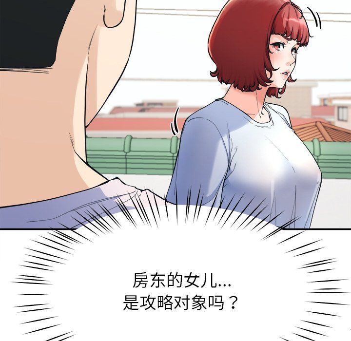 《后宫之王》漫画 第2話