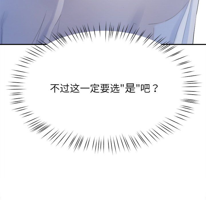 《后宫之王》漫画 第2話