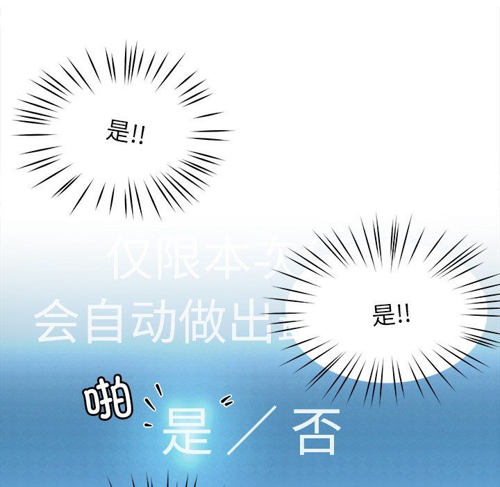 《后宫之王》漫画 第2話