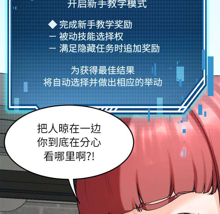 《后宫之王》漫画 第2話