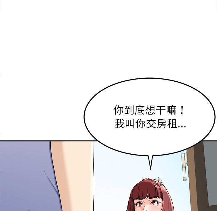 《后宫之王》漫画 第2話