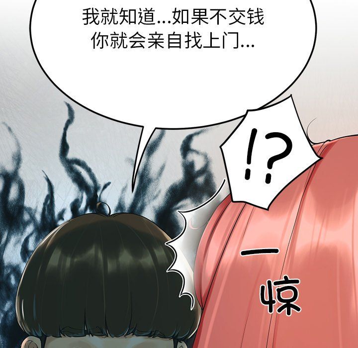 《后宫之王》漫画 第2話