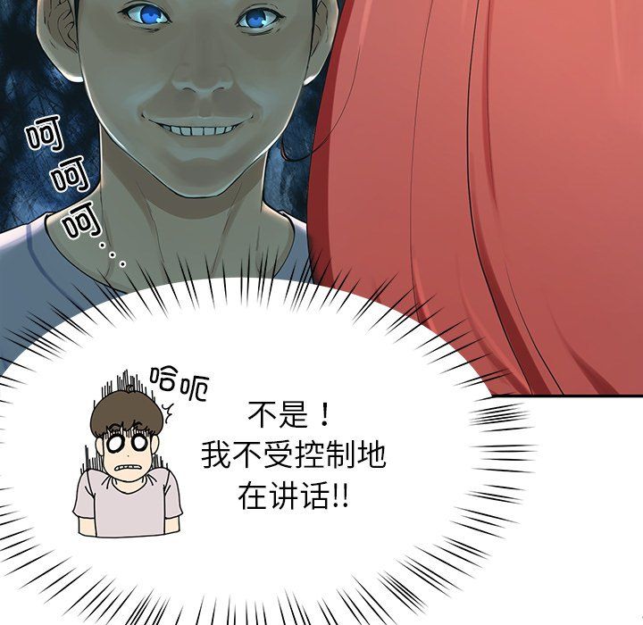 《后宫之王》漫画 第2話