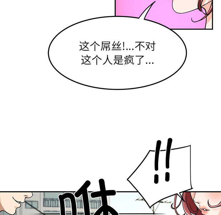《后宫之王》漫画 第2話