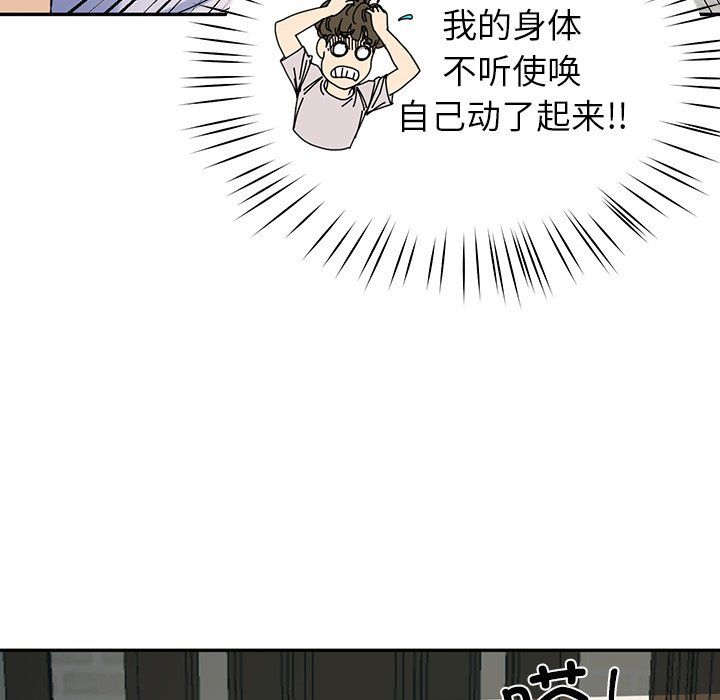 《后宫之王》漫画 第2話
