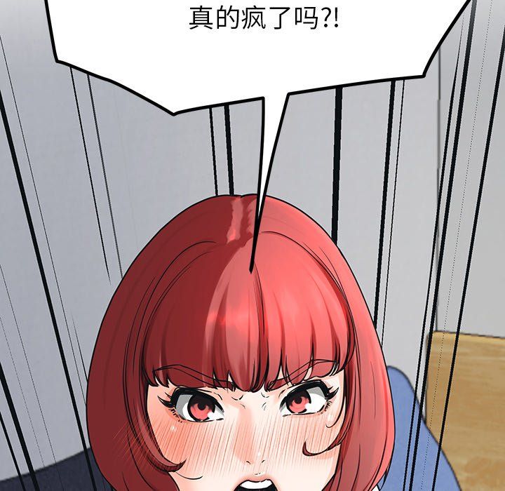 《后宫之王》漫画 第2話