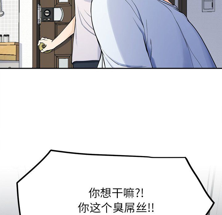 《后宫之王》漫画 第2話