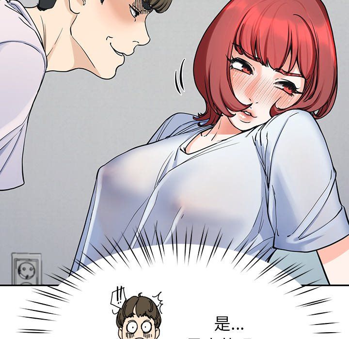 《后宫之王》漫画 第2話