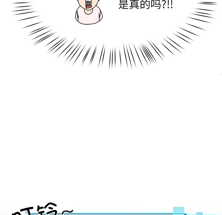 《后宫之王》漫画 第2話