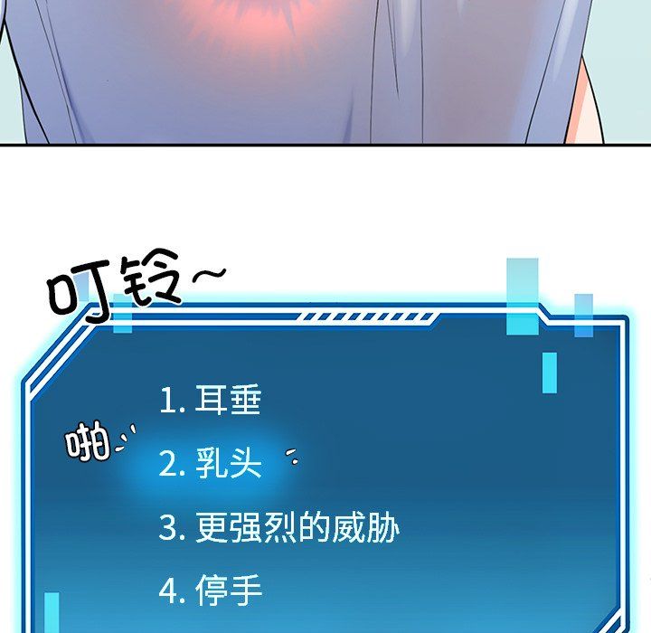 《后宫之王》漫画 第2話