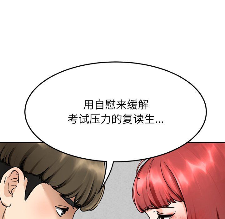 《后宫之王》漫画 第2話
