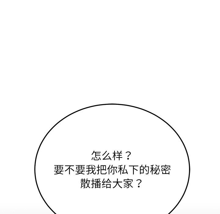 《后宫之王》漫画 第2話