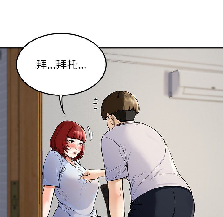 《后宫之王》漫画 第2話