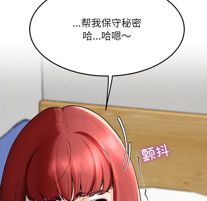 《后宫之王》漫画 第2話