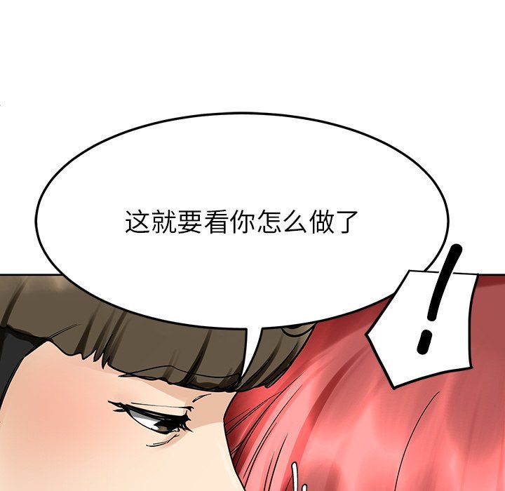 《后宫之王》漫画 第2話
