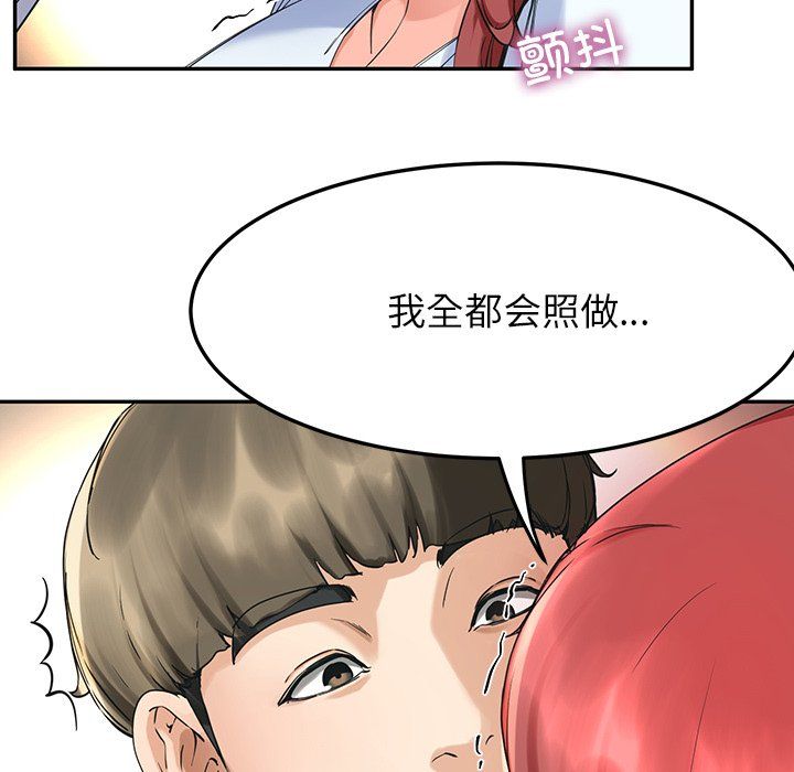 《后宫之王》漫画 第2話