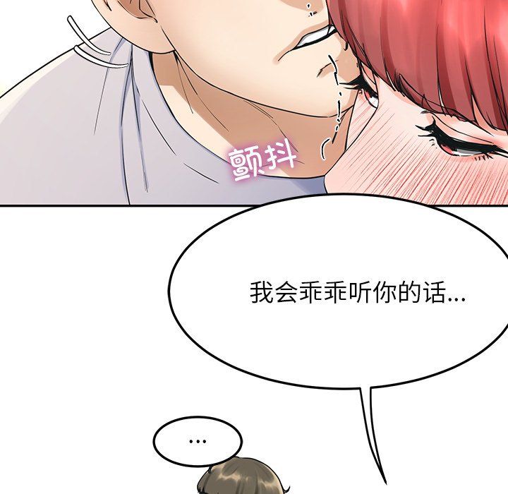 《后宫之王》漫画 第2話